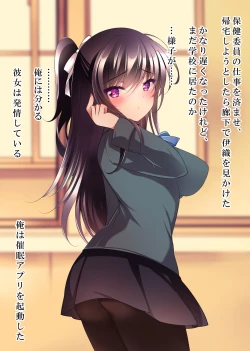 Page 100 of Saimin Kanojo 4.5 Chitai Chiiku + Iori to haru no Inbi na Nichijou