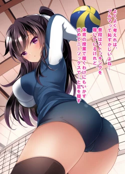 Page 68 of Saimin Kanojo 4.5 Chitai Chiiku + Iori to haru no Inbi na Nichijou