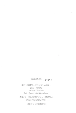 Page 25 of Boku-tachi wa, Koi o Shitenai Hazu datta.