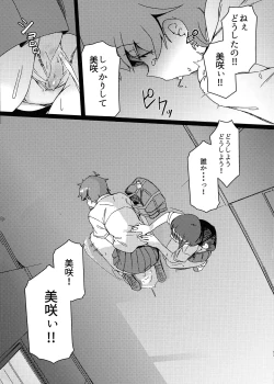 Page 13 of Aruhi Totsuzen Futanari ni Nattanara Phase.1