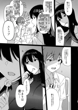 Page 19 of Aruhi Totsuzen Futanari ni Nattanara Phase.1