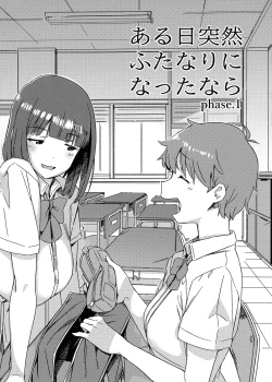 Page 4 of Aruhi Totsuzen Futanari ni Nattanara Phase.1