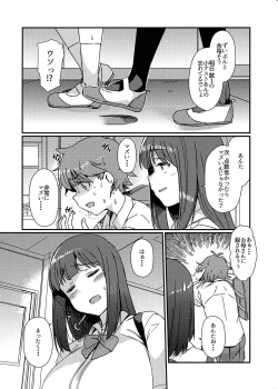 Page 6 of Aruhi Totsuzen Futanari ni Nattanara Phase.1