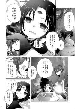 Page 3 of Honnou Kaihou