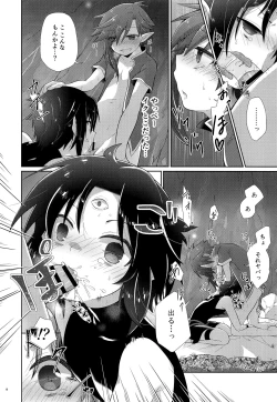 Page 7 of Honnou Kaihou