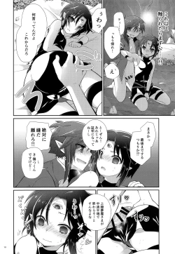 Page 9 of Honnou Kaihou