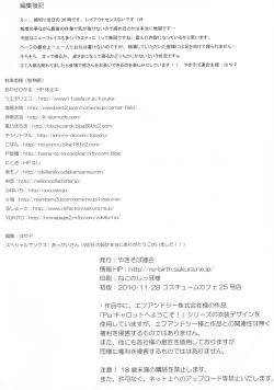 Page 54 of Secret of Girls