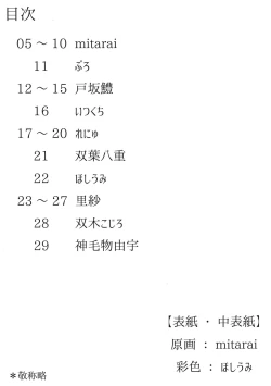 Page 4 of BLANC NOIR deuX