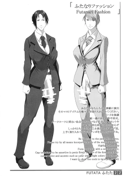 Page 21 of Futata 2gou