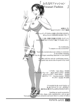 Page 23 of Futata 2gou