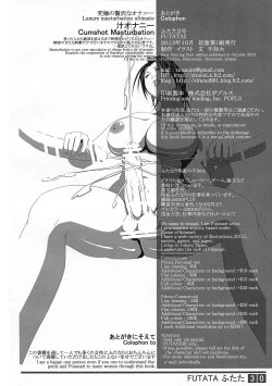 Page 29 of Futata 2gou