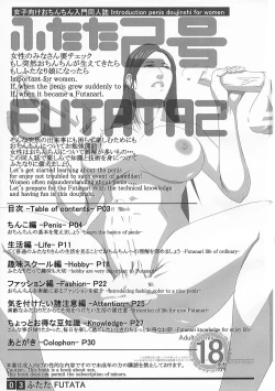 Page 2 of Futata 2gou