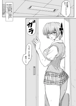 Page 203 of Hatsujouchuu!