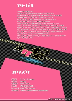 Page 16 of Ikenai Koto