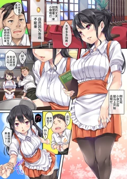 Page 10 of Hajimete no Arbeit