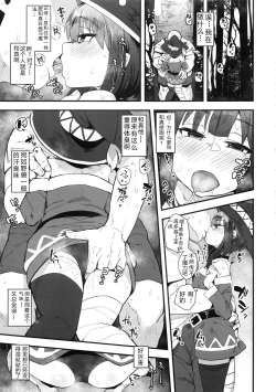 Page 10 of KonoSuba Goudoushi!