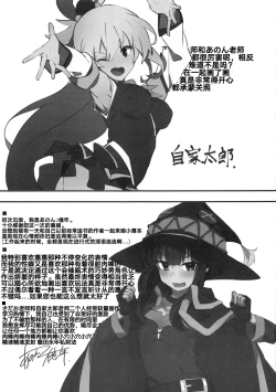 Page 20 of KonoSuba Goudoushi!