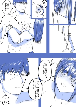 Page 12 of 武内Pと鷺沢文香が付き合って一ヶ月目でxxxする話
