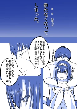 Page 14 of 武内Pと鷺沢文香が付き合って一ヶ月目でxxxする話