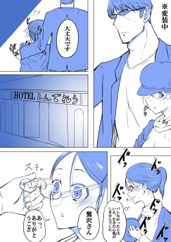 Page 5 of 武内Pと鷺沢文香が付き合って一ヶ月目でxxxする話