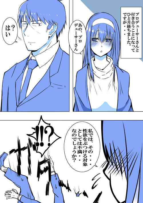 Download 武内Pと鷺沢文香が付き合って一ヶ月目でxxxする話