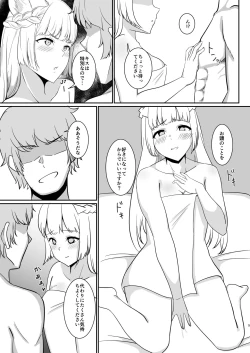 Page 6 of Ai no Gikyou Kishi