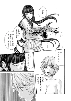 Page 116 of Kisei Juui Suzune 9