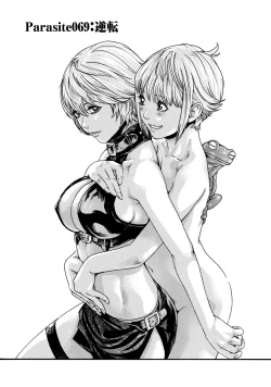 Page 118 of Kisei Juui Suzune 9