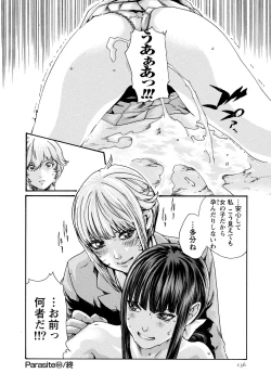 Page 137 of Kisei Juui Suzune 9