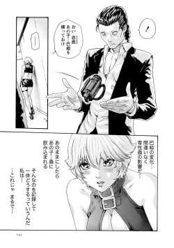 Page 144 of Kisei Juui Suzune 9