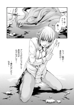 Page 145 of Kisei Juui Suzune 9