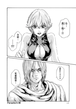 Page 157 of Kisei Juui Suzune 9