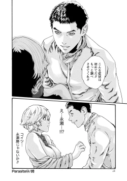 Page 29 of Kisei Juui Suzune 9