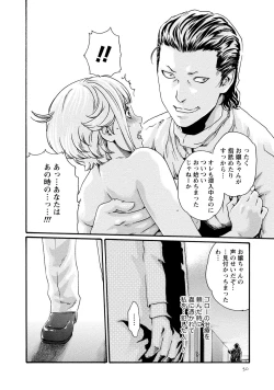 Page 51 of Kisei Juui Suzune 9