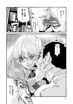 Page 59 of Kisei Juui Suzune 9