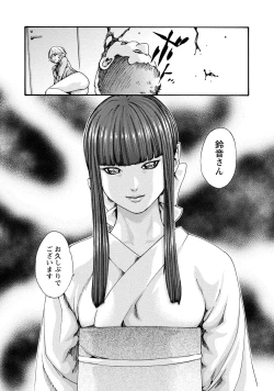 Page 74 of Kisei Juui Suzune 9