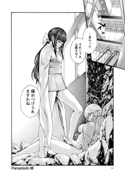 Page 77 of Kisei Juui Suzune 9