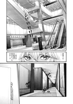 Page 90 of Kisei Juui Suzune 9