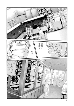 Page 9 of Kisei Juui Suzune 9