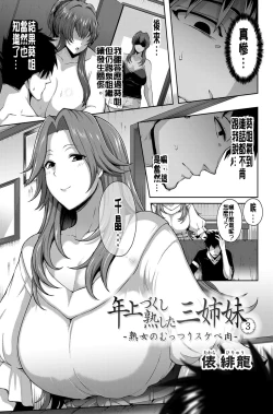 Page 56 of Juku Mesu - Erotic Mature Women