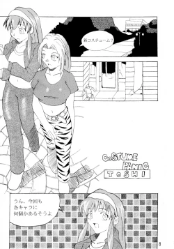 Page 7 of DOA+3