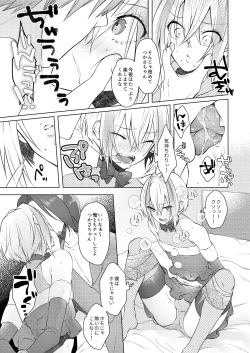 Page 14 of 欲望回帰第569章