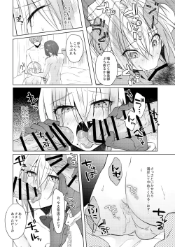 Page 25 of 欲望回帰第569章