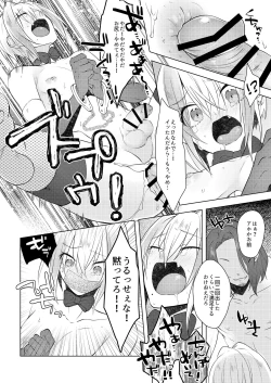 Page 27 of 欲望回帰第569章