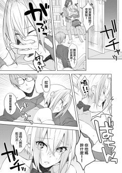 Page 11 of 欲望回帰第569章