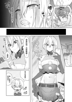 Page 6 of 欲望回帰第569章