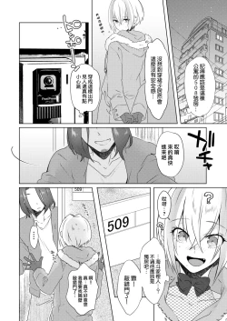 Page 8 of 欲望回帰第569章