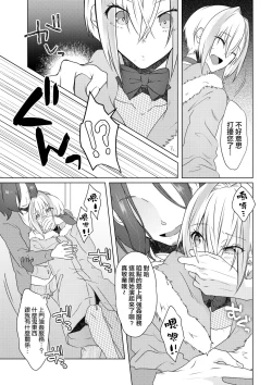 Page 9 of 欲望回帰第569章