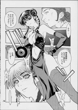 Page 12 of ENH - Emergency Ninja Hologram