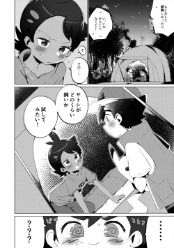 Page 3 of Ashita mo Tomodachi